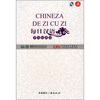

每日汉语：罗马尼亚语（全6册）