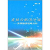 

直挂云帆济沧海资源融资战略分析