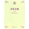 

音乐文化2009