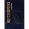 

简牍系列湖南长沙三国吴简6
