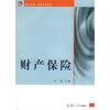 

财产保险