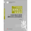

经济独立与生活变迁民国时期武汉教师薪俸及生活状况研究