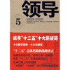 

领导5