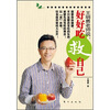 

王明勇老师说好好吃救自己