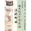 

站稳脚跟附光盘1张