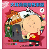 

大耳朵图图故事屋4