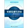 

轮机实操与评估金工工艺