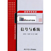 

高等学校教材信号与系统