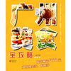 

广州美食全攻略