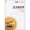 

正义的天平：为什么要加快建设社会主义法治国家