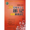

38篇魔术美文串记考研英语词汇：篇章记忆