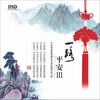 

合集：一路平安3（CD）