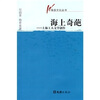 

海上奇葩：上海工人文学创作