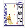 

青花典藏窦娥冤珍藏版
