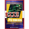

车工工艺与技能训练