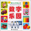 

数字乐园
