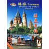 

环游世界德国法兰克福（DVD）