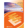 

高等学校教材：英语阅读教程1