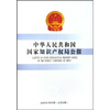 

中华人民共和国国家知识产权局公报（2009年第4期）