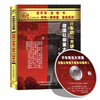 

建国以来重大哲学问题争论（2CD）