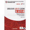 

教育部-神州数码网络教学改革合作项目成果教材·神州数码网络认证教材创建高级交换型互联网实训手册