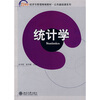 

统计学/21世纪经济与管理精编教材·公共基础课系列