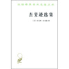 

杰斐逊选集