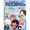 

同桌冤家的快乐冒险植物大战僵尸插画本