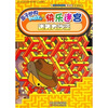 

快乐迷宫迷失大沙漠