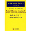 

国外数学名著系列续一影印版66偏微分方程4微局部分析和双曲型方程