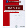 

财政与金融