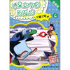 

大闹无字城（4）（漫画版）