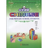 

小学汉语课本2汉英对照附CD-ROM光盘1张+练习册2本+卡片1副