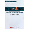 

当代中国地方概览丛书当代山东概览