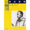

高分密码·考题系列：优秀色彩素描考题评析