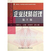 

企业战略管理
