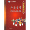 

国学启蒙经典5：诗经·孝经·忠经·易经