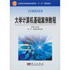 

大学计算机基础案例教程