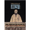 

中国近代军系列丛书湘军