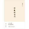 

情感的窗外