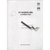 

2011年世界劳工报告：让市场服务于就业