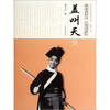 

燕南真好汉 江南活武松：盖叫天传