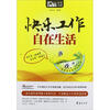 

快乐工作 自在生活：MBOOK随身读