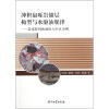 

冲积扇砾岩储层构型与水驱油规律：以克拉玛依油田六中区为例