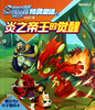 

赛尔号Ⅱ·精灵童话（4）：炎之帝王的觉醒