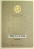 

郁达夫与王映霞