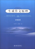 

生成作文原理：状物绘景