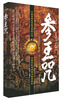 

参王咒
