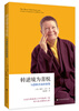 

转逆境为喜悦与恐惧共处的智慧