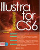 

Illustrator CS6完全自学手册附光盘1张